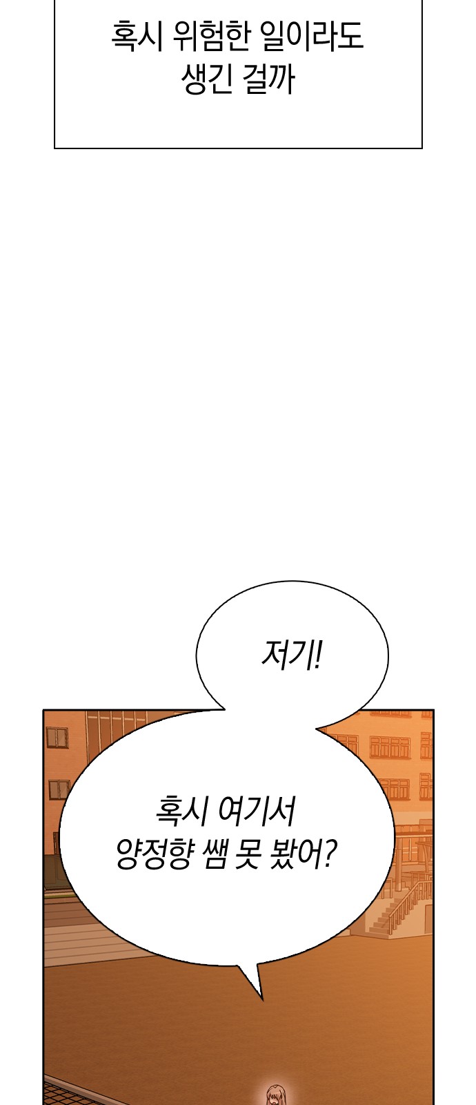 Witch's Judgment Is to Be Turned Into a Flower - Chapter 44 - Page 36