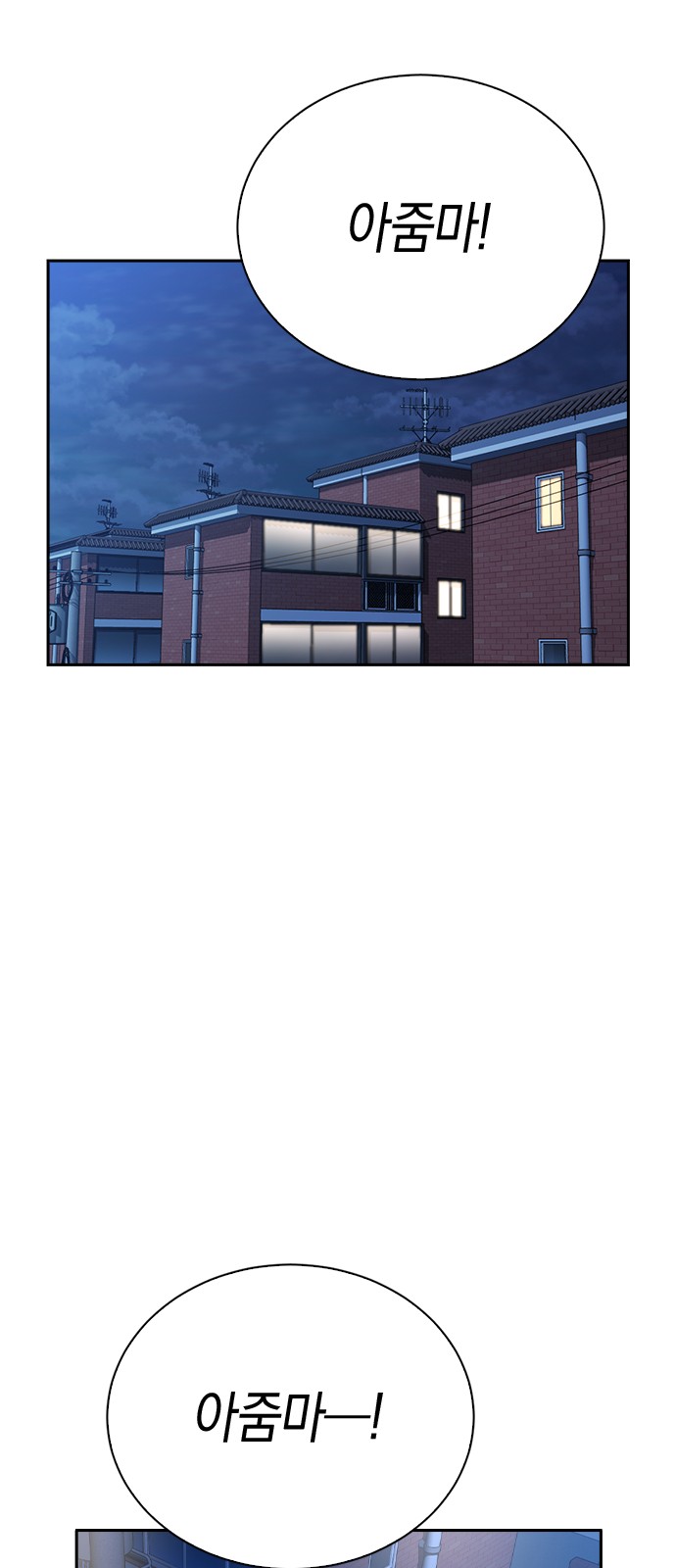 Witch's Judgment Is to Be Turned Into a Flower - Chapter 44 - Page 39