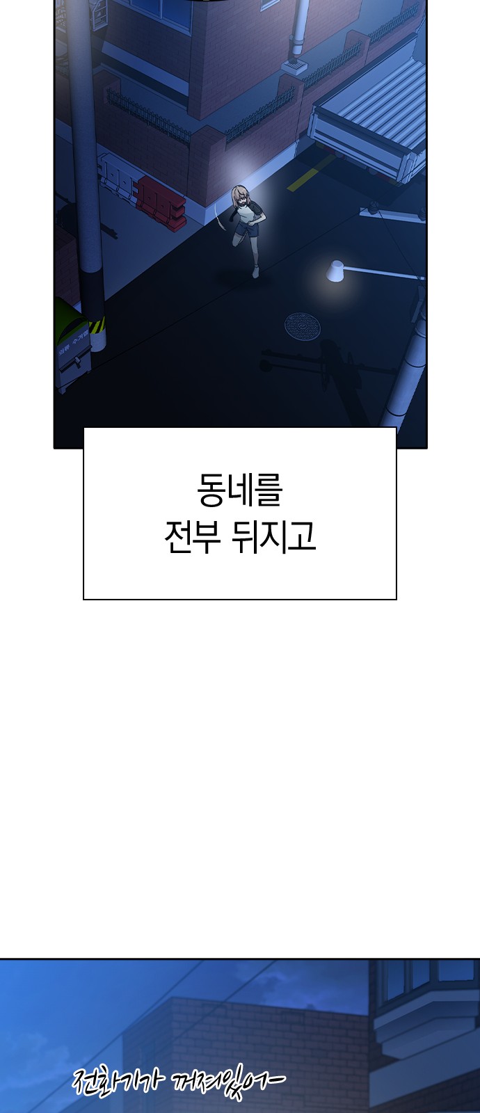 Witch's Judgment Is to Be Turned Into a Flower - Chapter 44 - Page 40