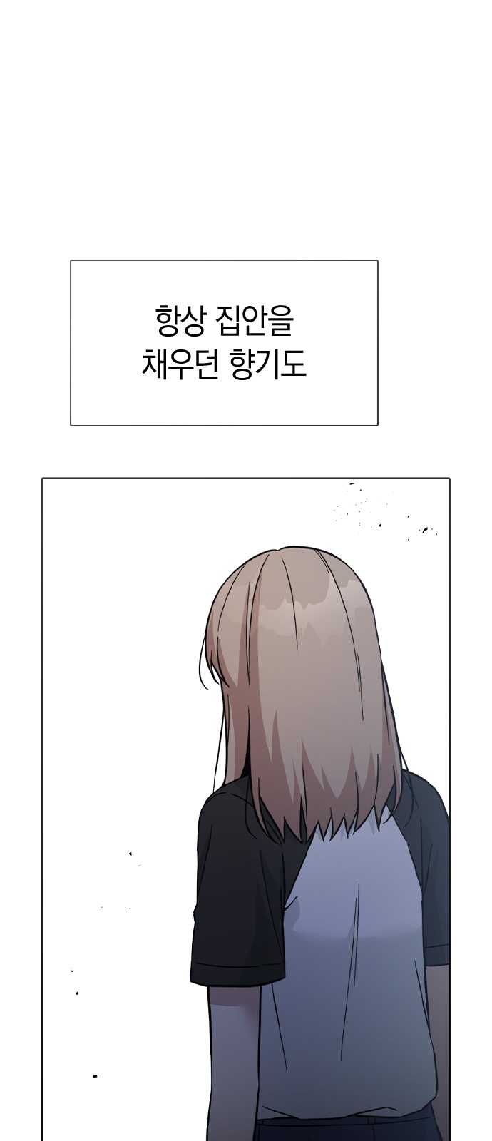 Witch's Judgment Is to Be Turned Into a Flower - Chapter 44 - Page 45