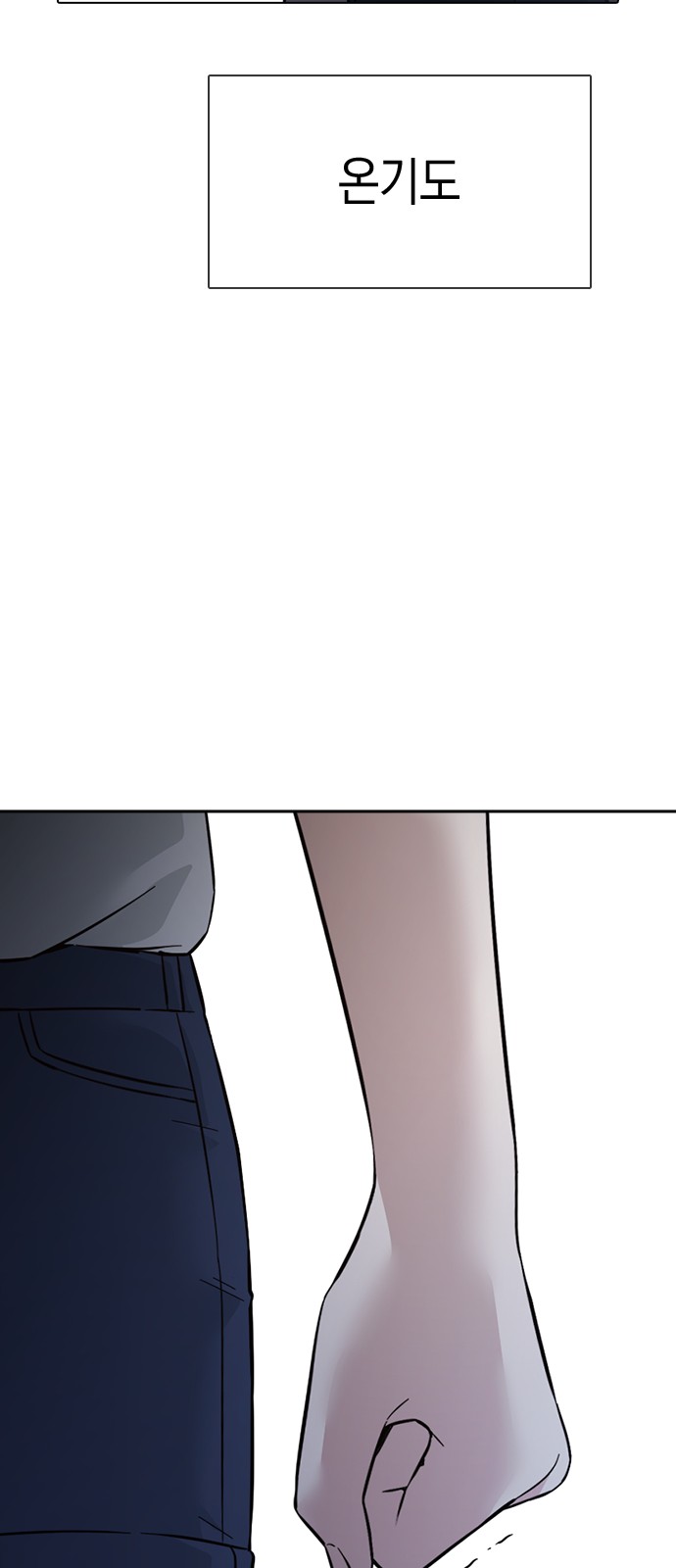 Witch's Judgment Is to Be Turned Into a Flower - Chapter 44 - Page 46