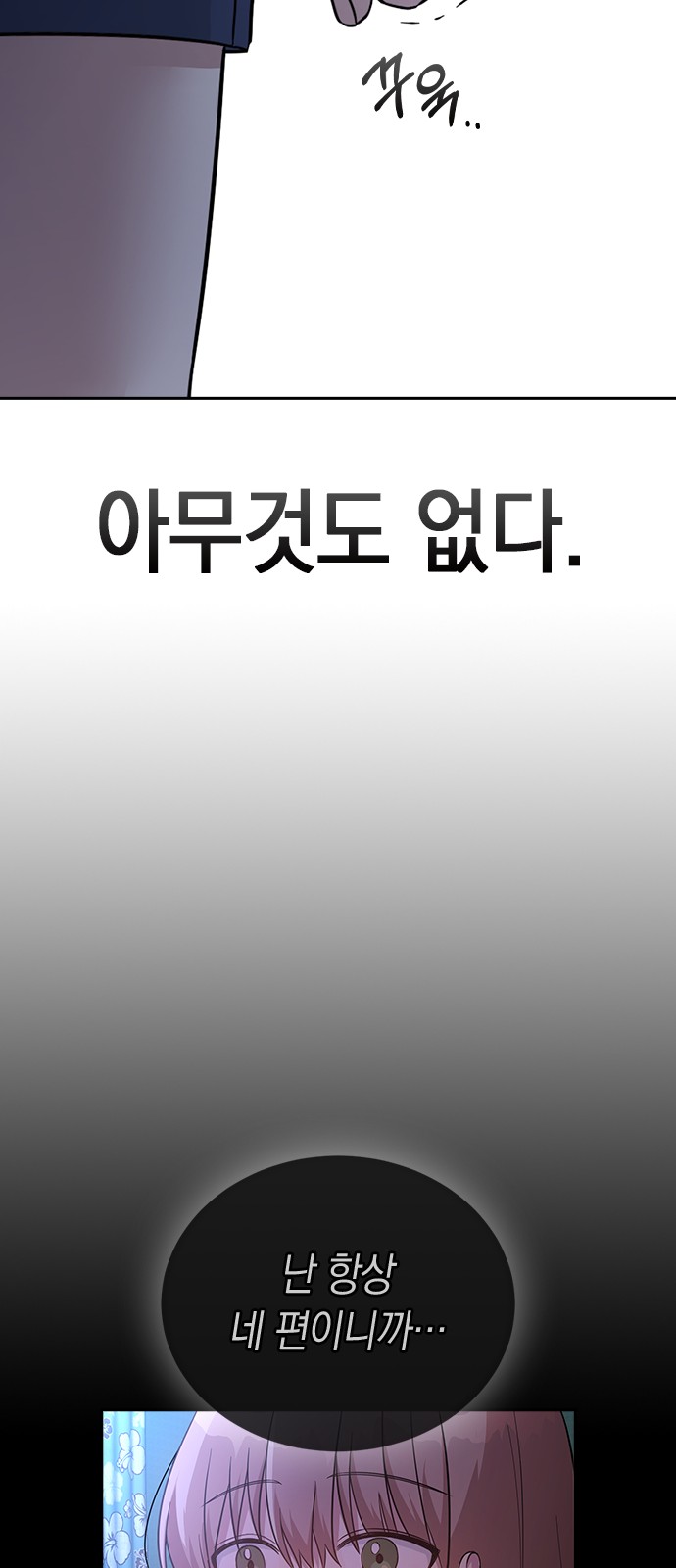 Witch's Judgment Is to Be Turned Into a Flower - Chapter 44 - Page 47