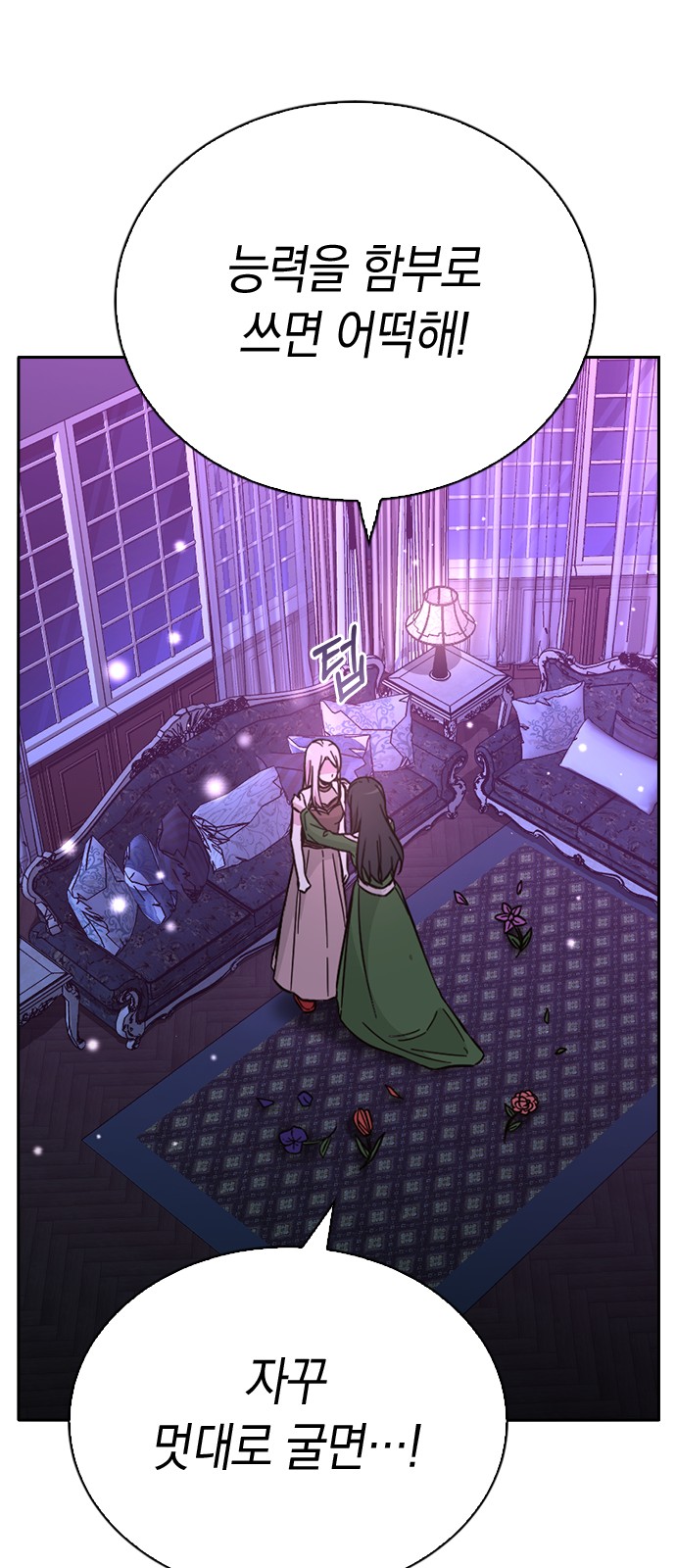 Witch's Judgment Is to Be Turned Into a Flower - Chapter 45 - Page 97