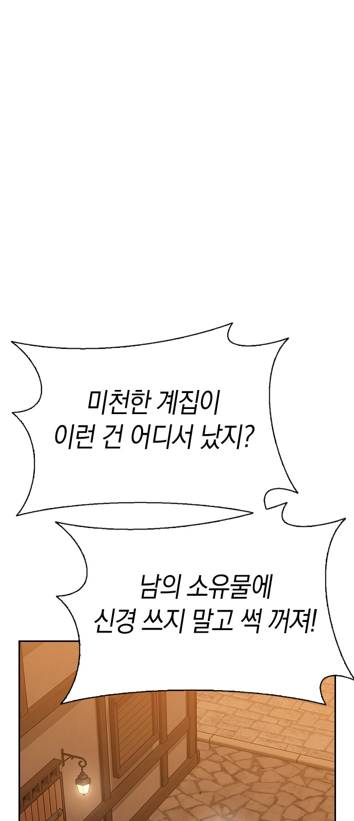 Witch's Judgment Is to Be Turned Into a Flower - Chapter 46 - Page 71