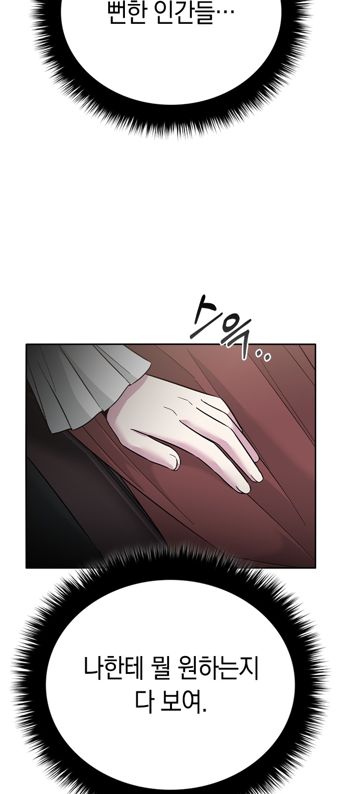 Witch's Judgment Is to Be Turned Into a Flower - Chapter 46 - Page 77