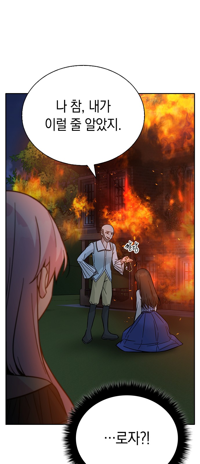 Witch's Judgment Is to Be Turned Into a Flower - Chapter 46 - Page 89