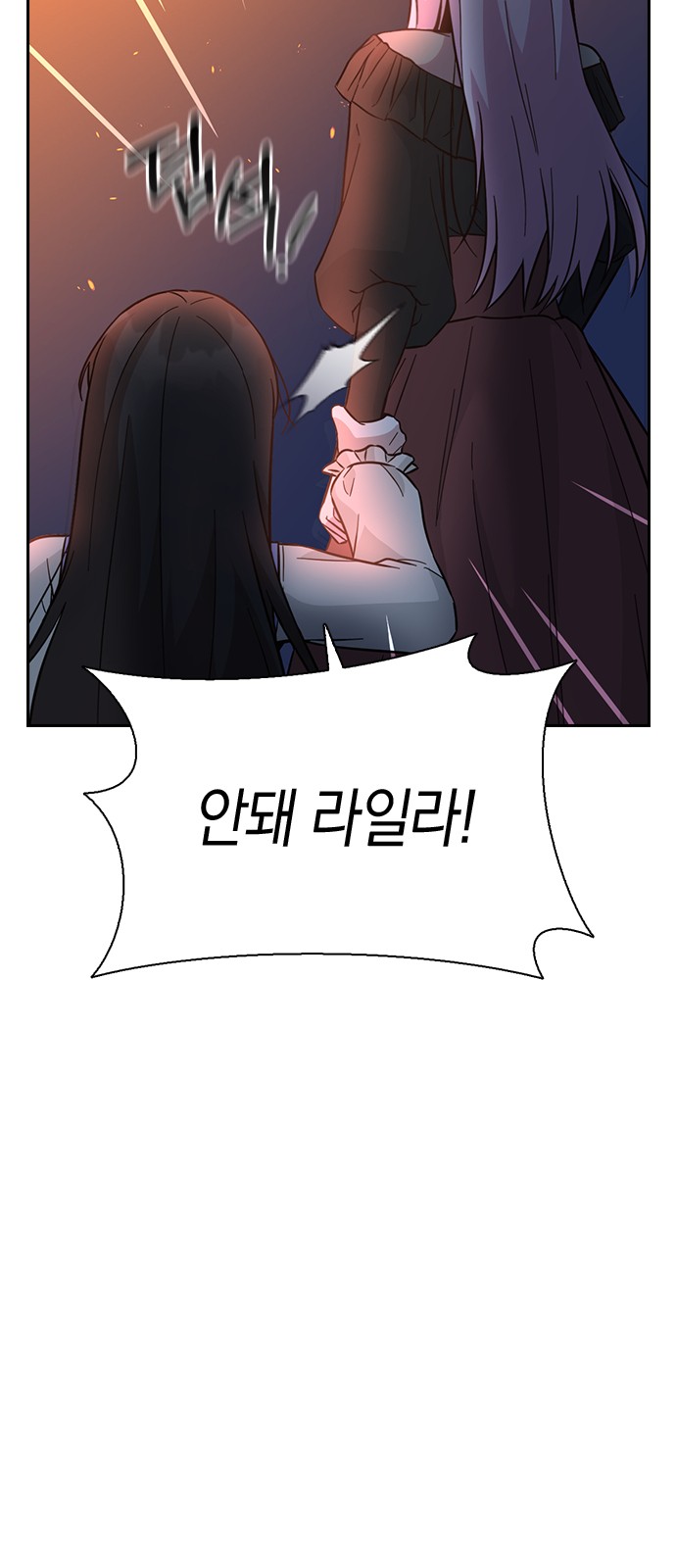 Witch's Judgment Is to Be Turned Into a Flower - Chapter 46 - Page 97