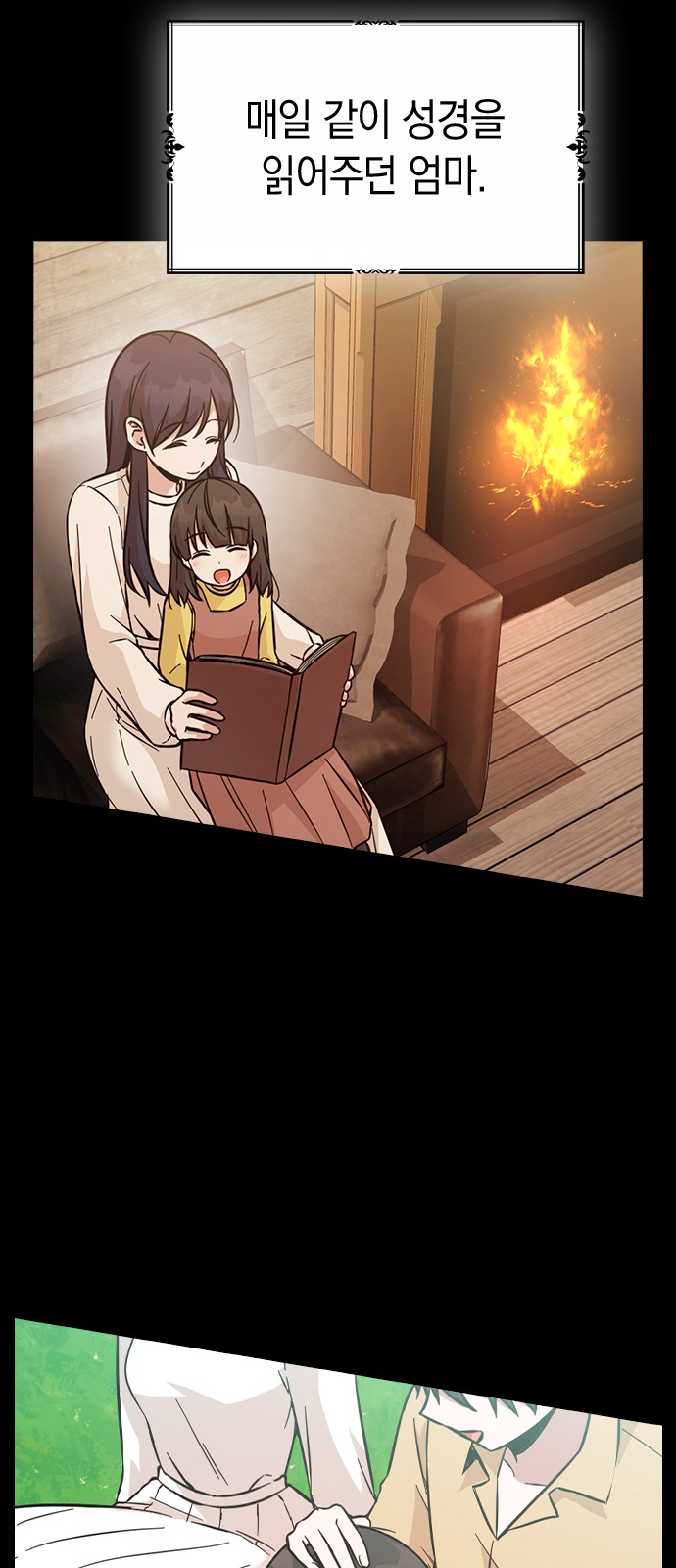 Witch's Judgment Is to Be Turned Into a Flower - Chapter 47 - Page 3