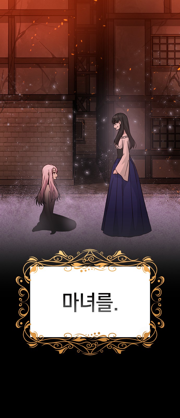 Witch's Judgment Is to Be Turned Into a Flower - Chapter 47 - Page 42