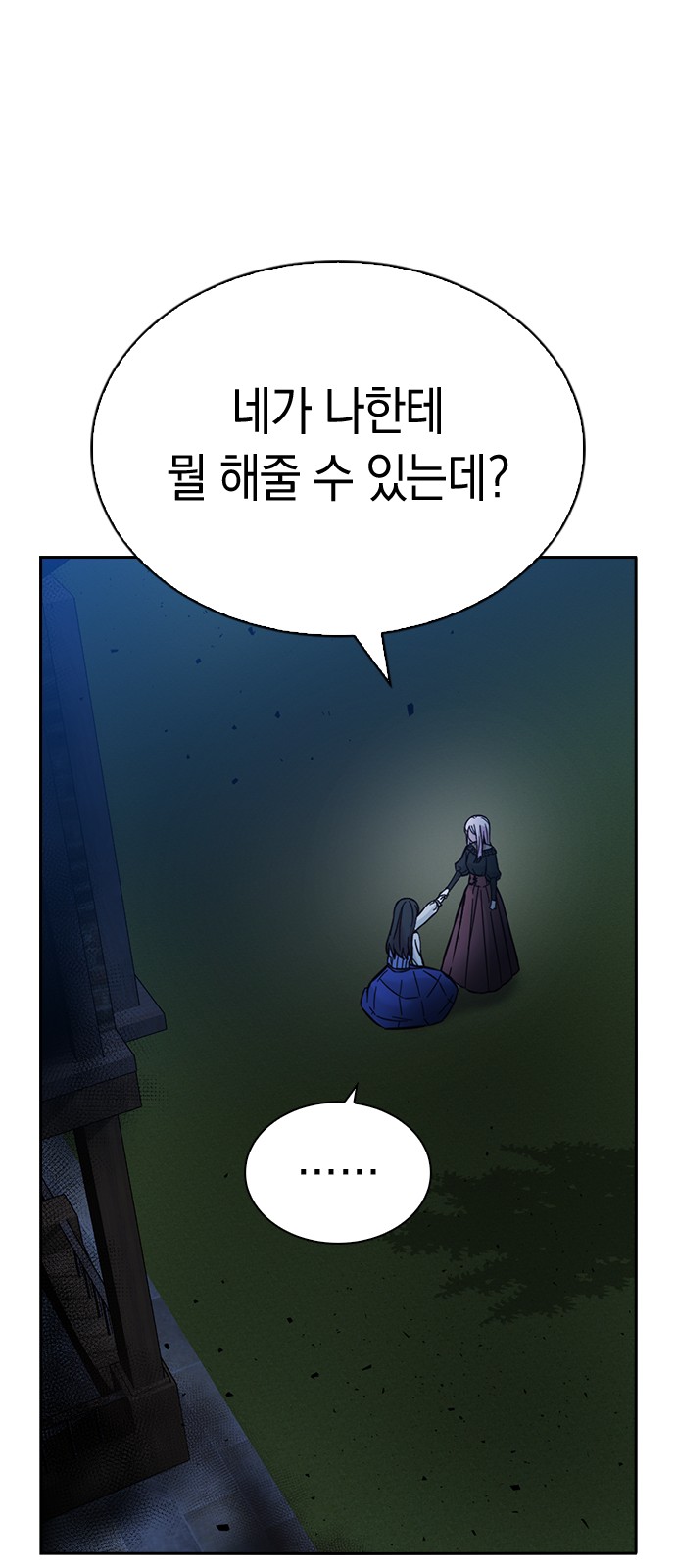 Witch's Judgment Is to Be Turned Into a Flower - Chapter 47 - Page 56