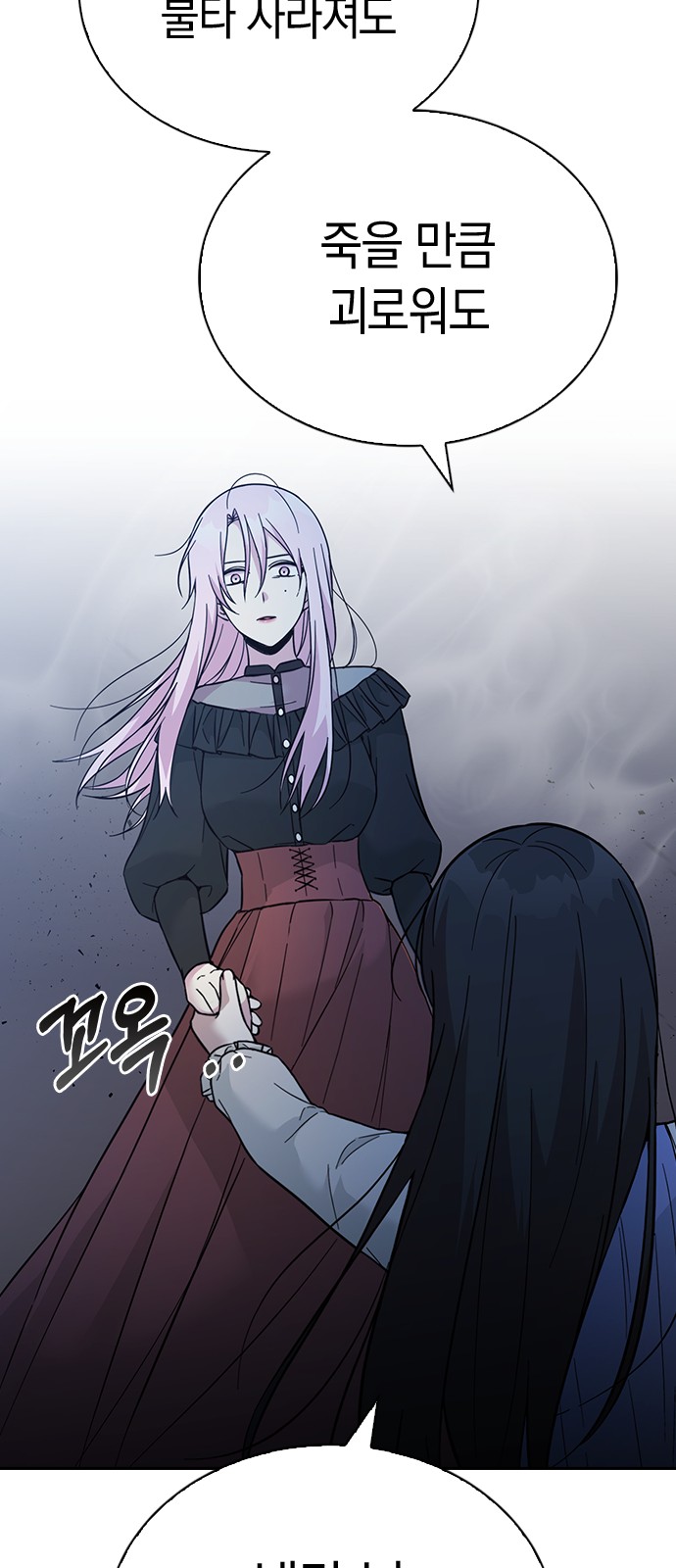 Witch's Judgment Is to Be Turned Into a Flower - Chapter 47 - Page 60