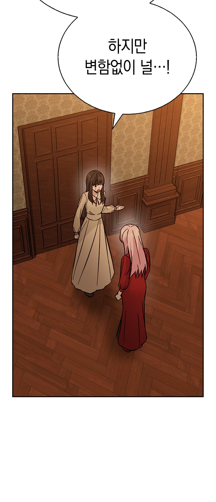 Witch's Judgment Is to Be Turned Into a Flower - Chapter 49 - Page 76