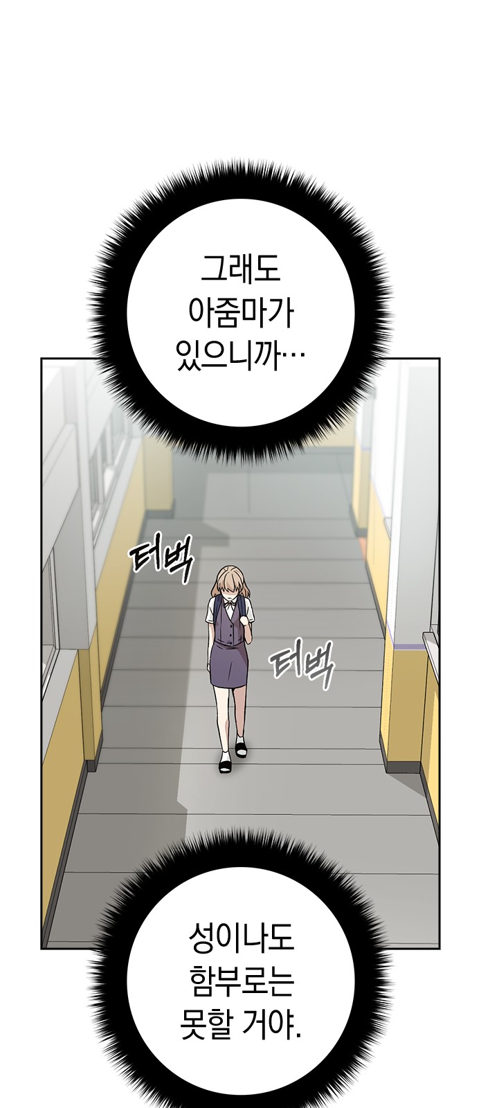 Witch's Judgment Is to Be Turned Into a Flower - Chapter 5 - Page 68