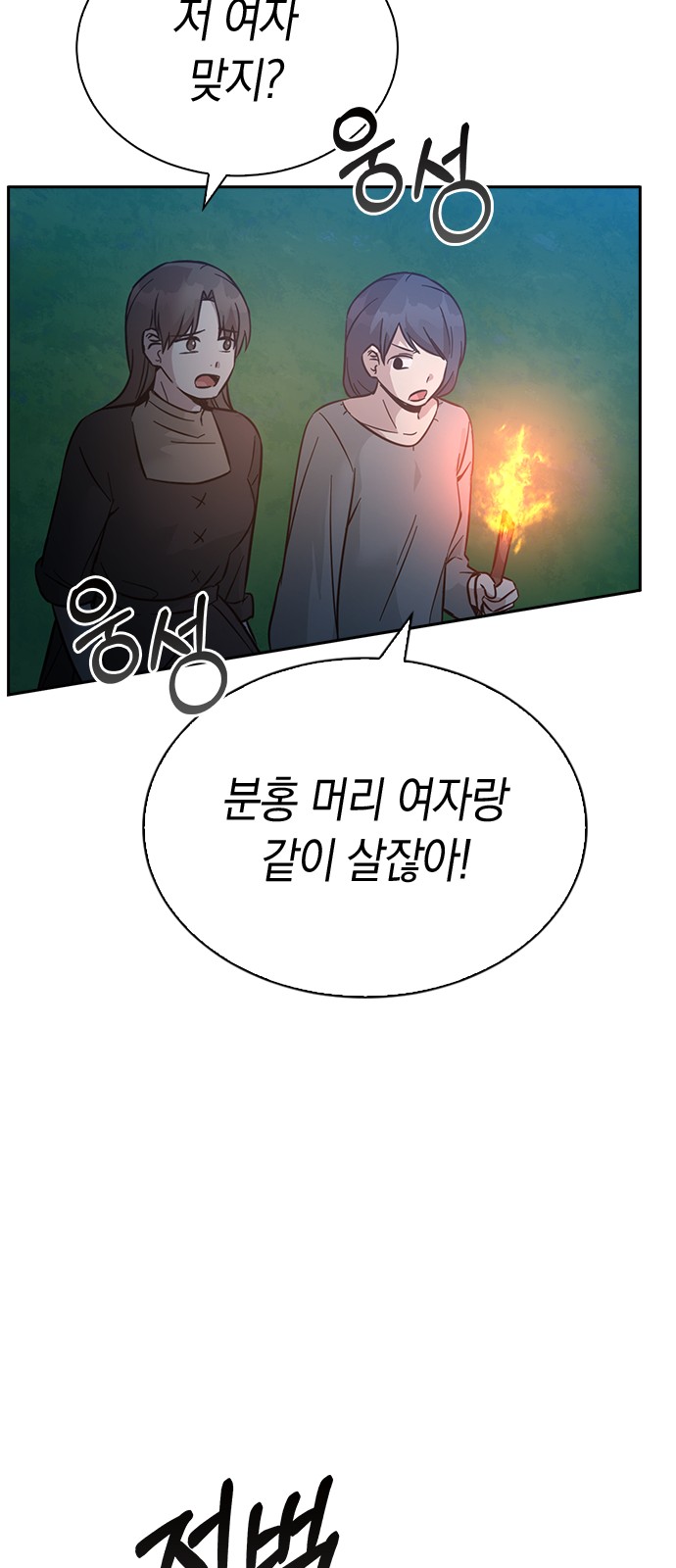 Witch's Judgment Is to Be Turned Into a Flower - Chapter 50 - Page 59