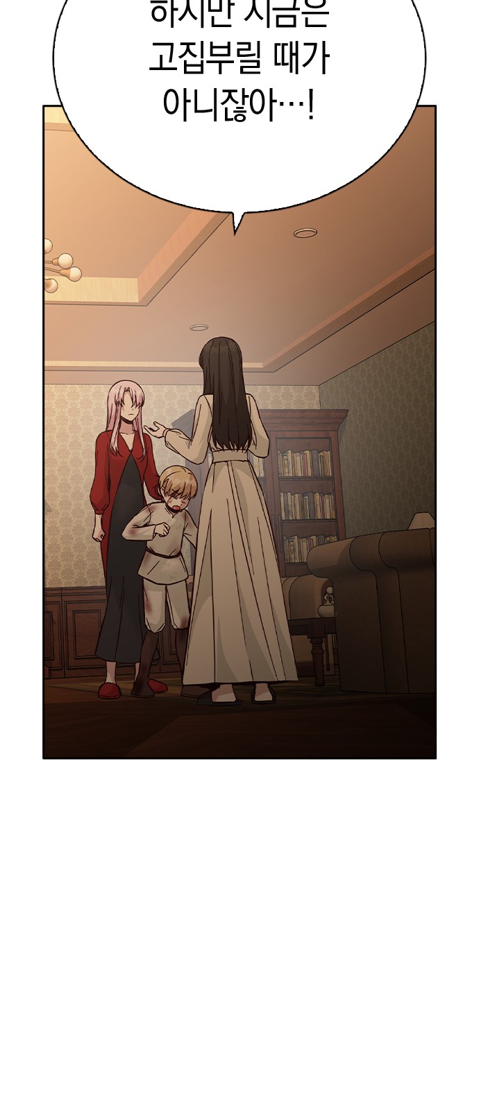 Witch's Judgment Is to Be Turned Into a Flower - Chapter 50 - Page 6