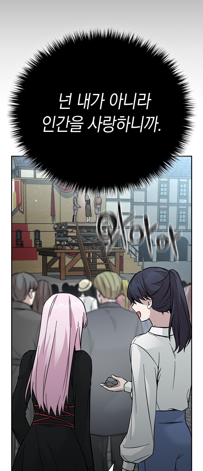 Witch's Judgment Is to Be Turned Into a Flower - Chapter 51 - Page 52