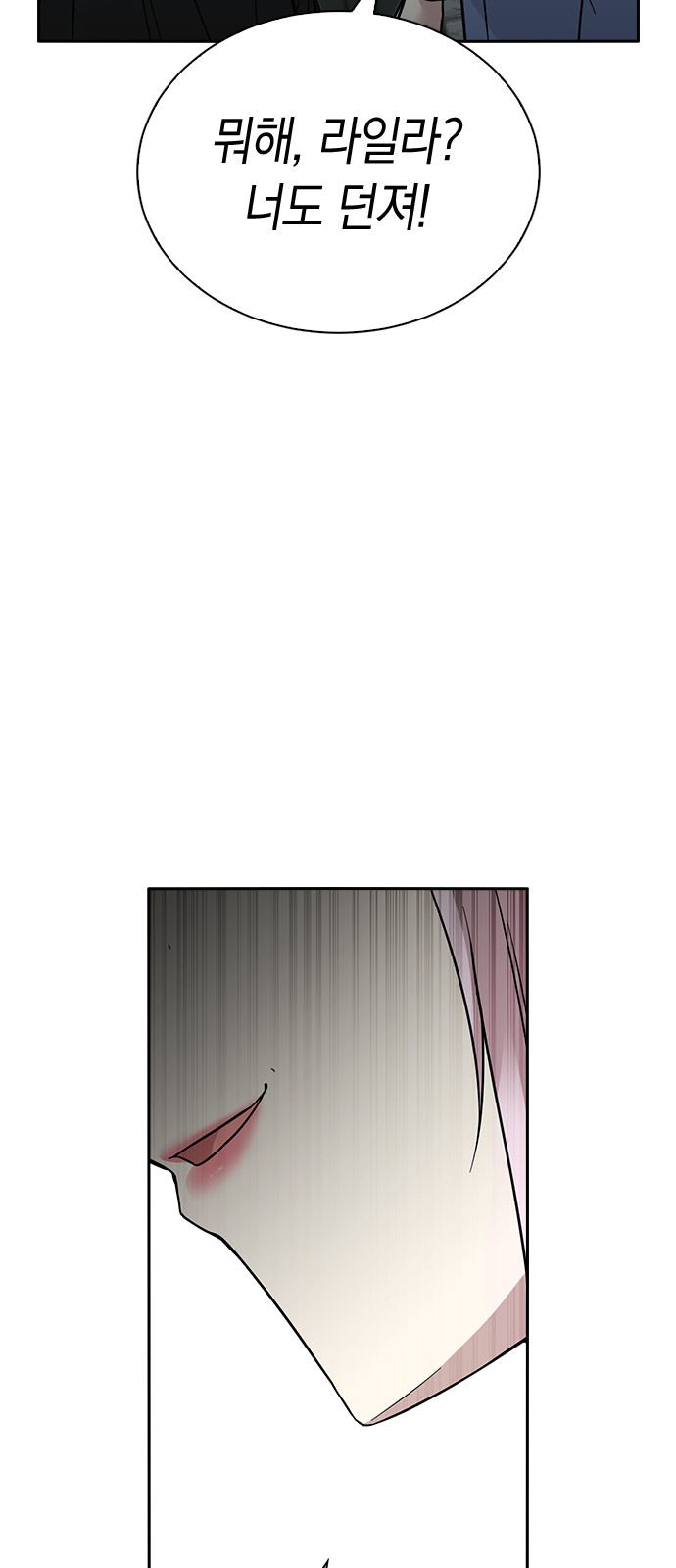 Witch's Judgment Is to Be Turned Into a Flower - Chapter 51 - Page 53