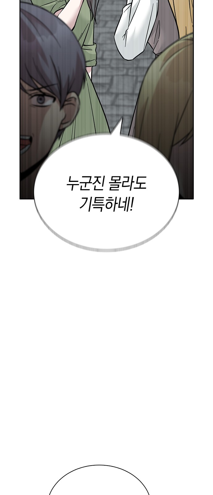 Witch's Judgment Is to Be Turned Into a Flower - Chapter 51 - Page 55