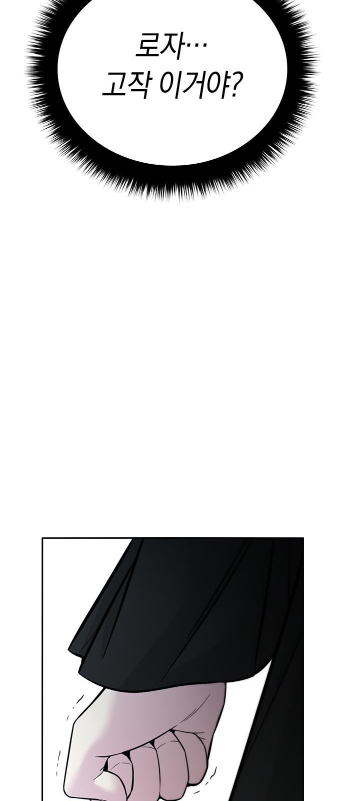 Witch's Judgment Is to Be Turned Into a Flower - Chapter 51 - Page 57