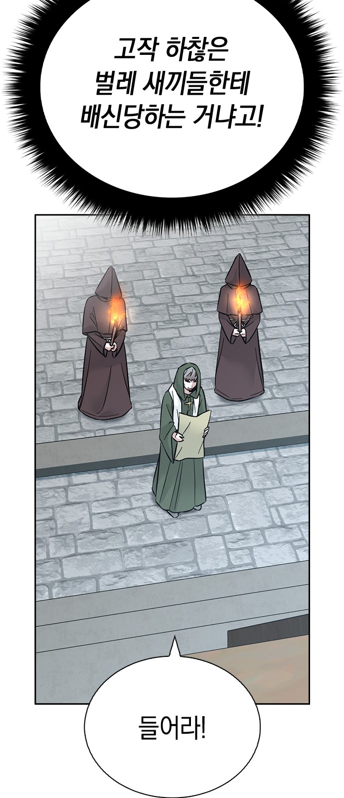 Witch's Judgment Is to Be Turned Into a Flower - Chapter 51 - Page 59