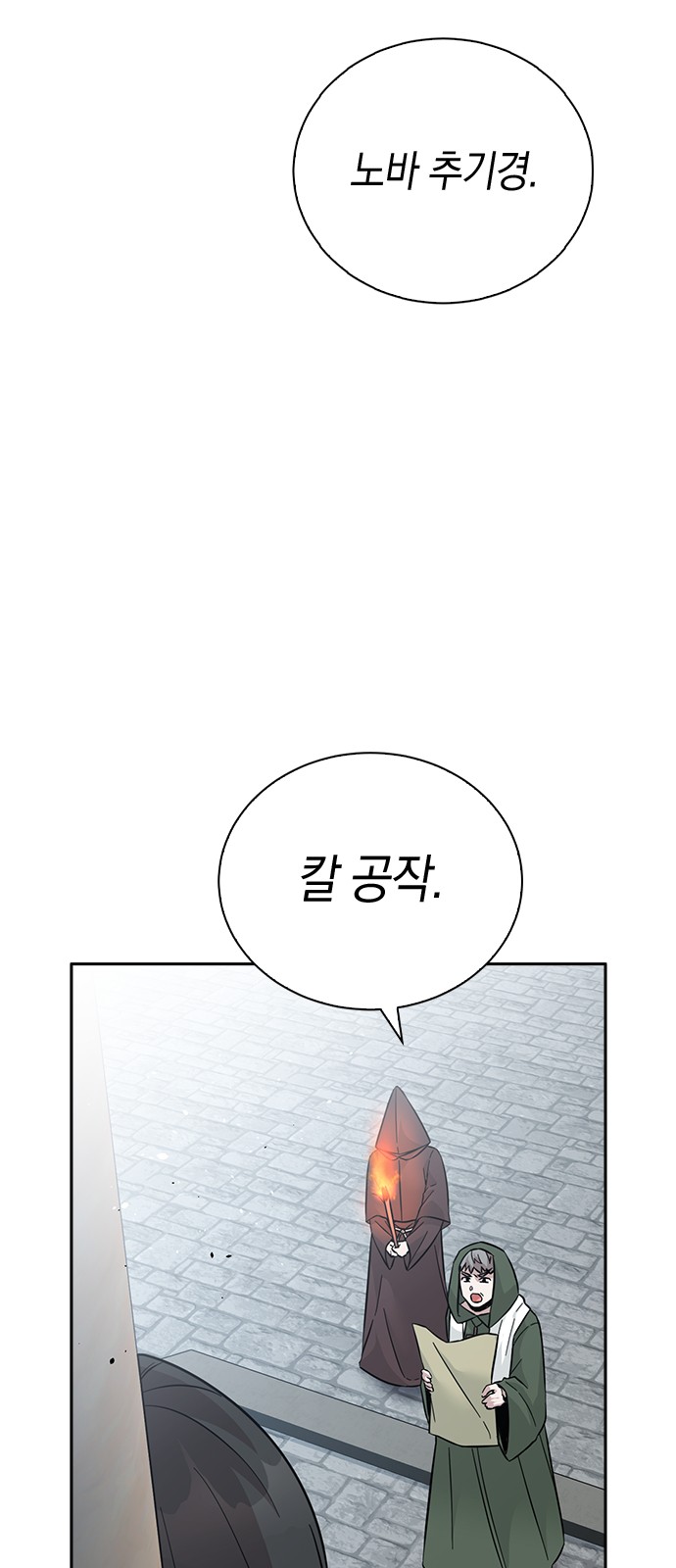 Witch's Judgment Is to Be Turned Into a Flower - Chapter 51 - Page 62