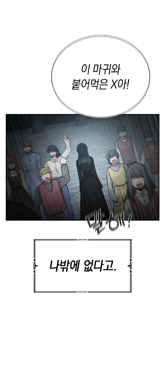 Witch's Judgment Is to Be Turned Into a Flower - Chapter 51 - Page 72