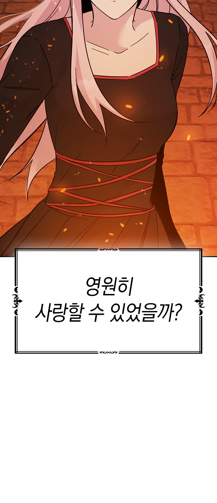 Witch's Judgment Is to Be Turned Into a Flower - Chapter 52 - Page 28