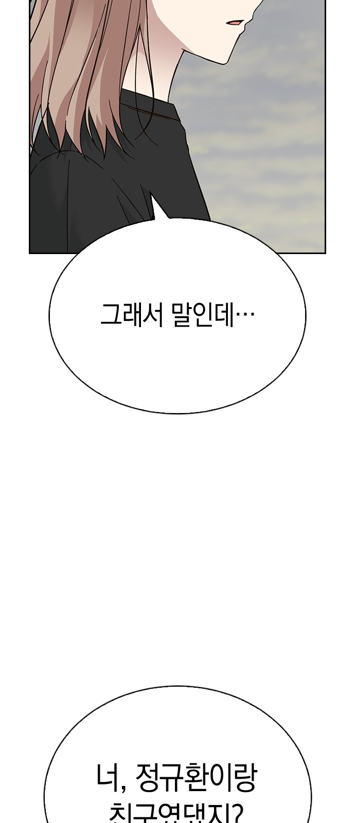 Witch's Judgment Is to Be Turned Into a Flower - Chapter 53 - Page 33