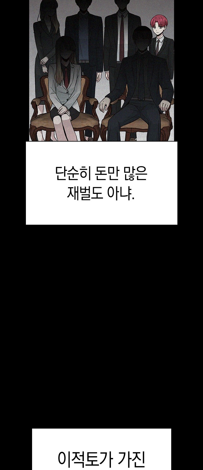 Witch's Judgment Is to Be Turned Into a Flower - Chapter 54 - Page 57