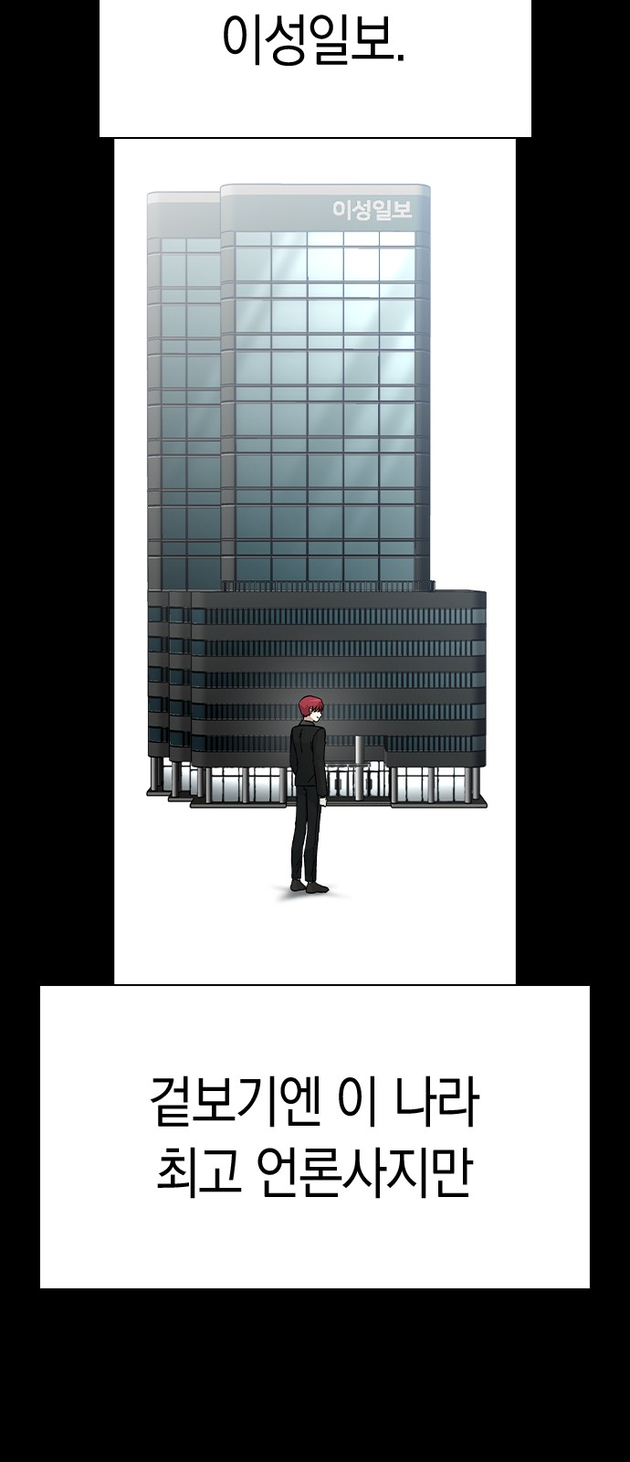 Witch's Judgment Is to Be Turned Into a Flower - Chapter 54 - Page 58
