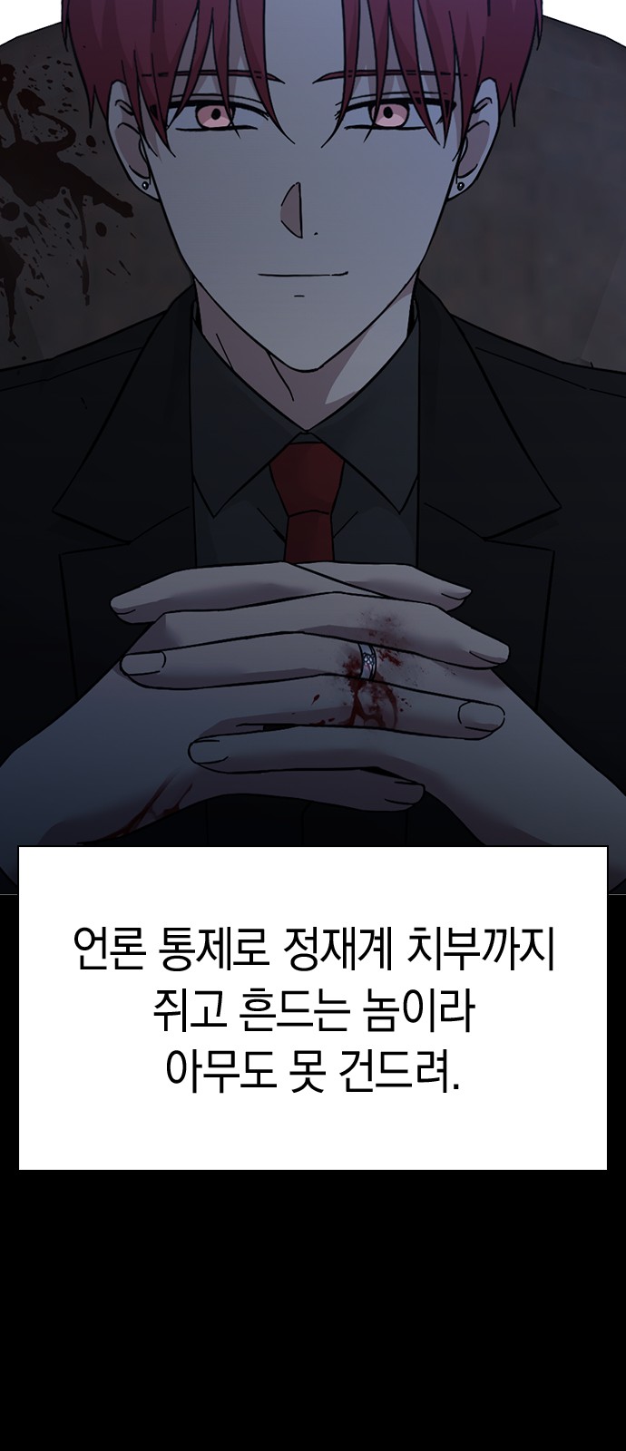 Witch's Judgment Is to Be Turned Into a Flower - Chapter 54 - Page 61