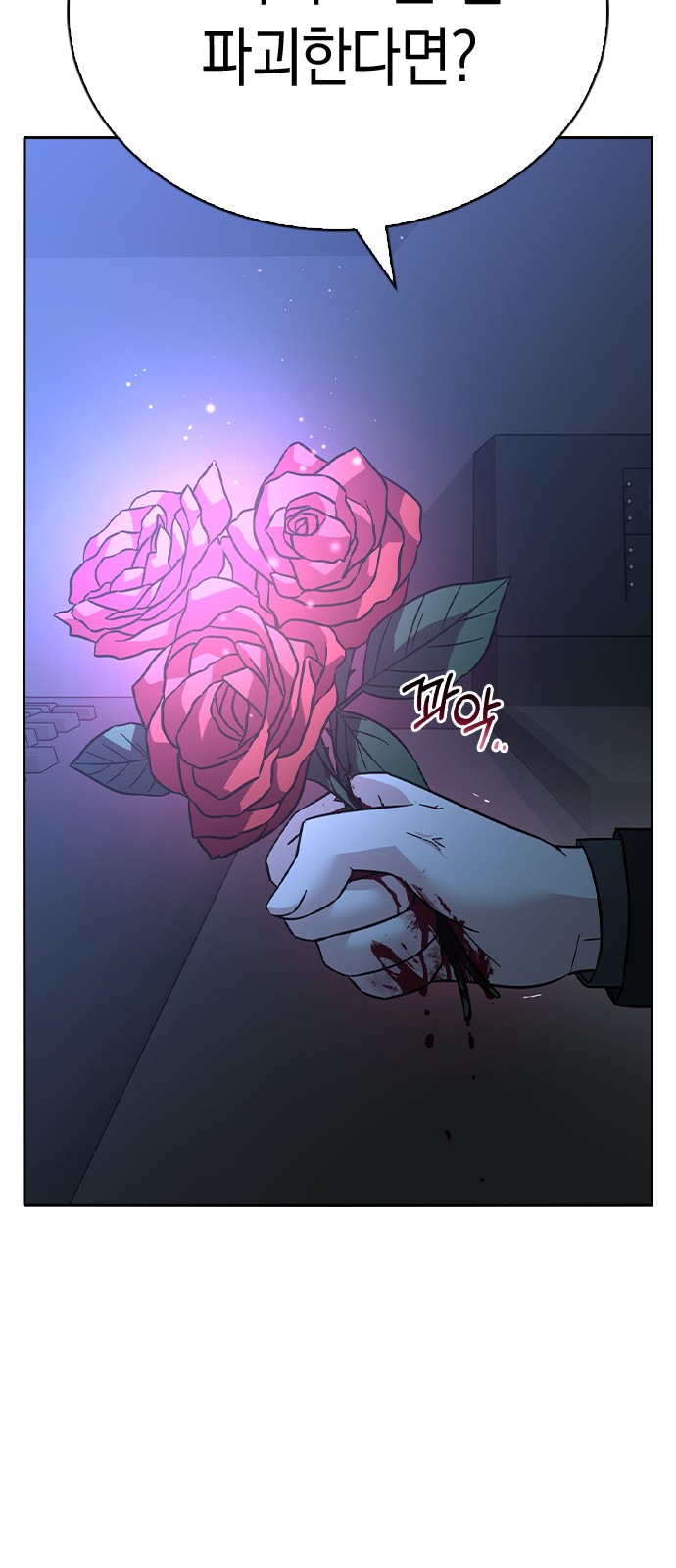 Witch's Judgment Is to Be Turned Into a Flower - Chapter 57 - Page 21