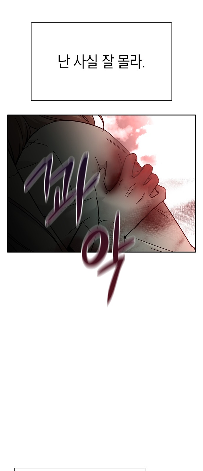 Witch's Judgment Is to Be Turned Into a Flower - Chapter 57 - Page 86