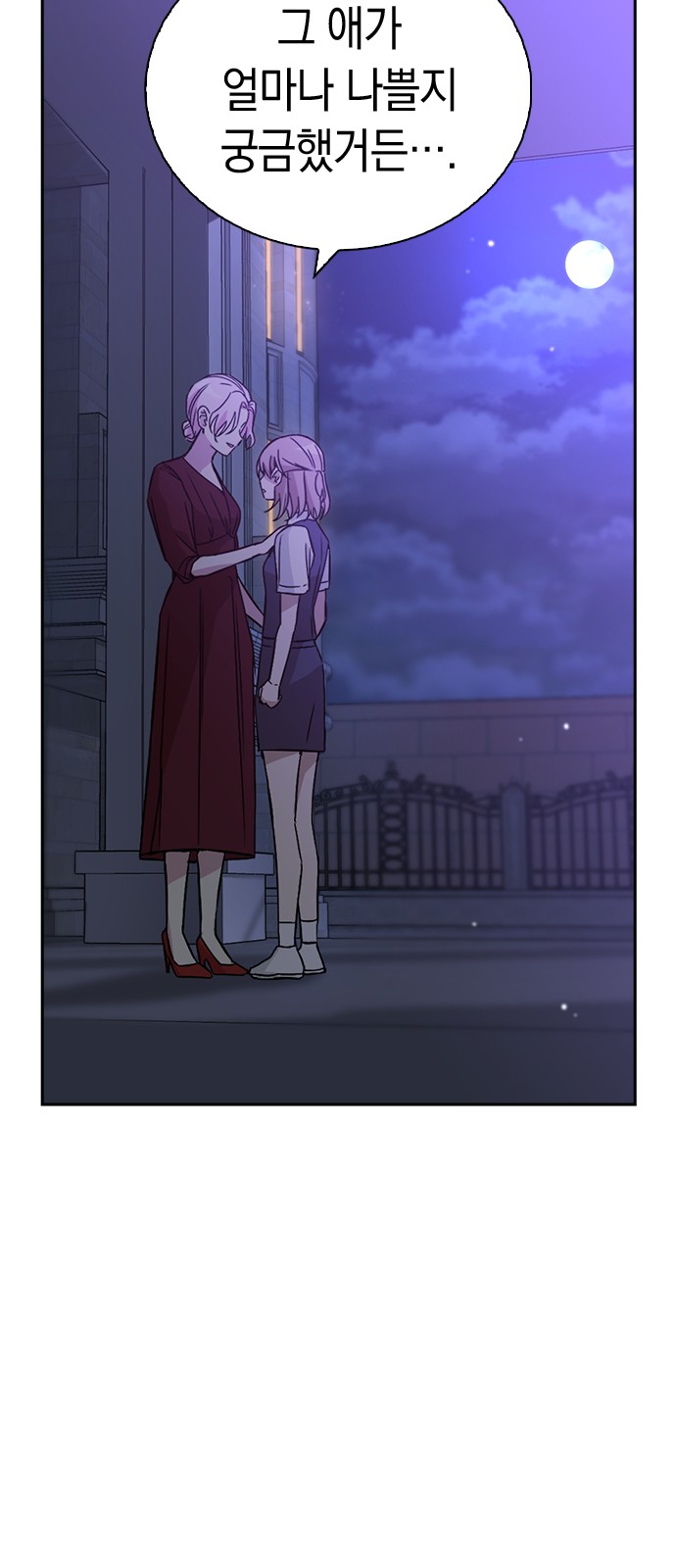 Witch's Judgment Is to Be Turned Into a Flower - Chapter 6 - Page 46