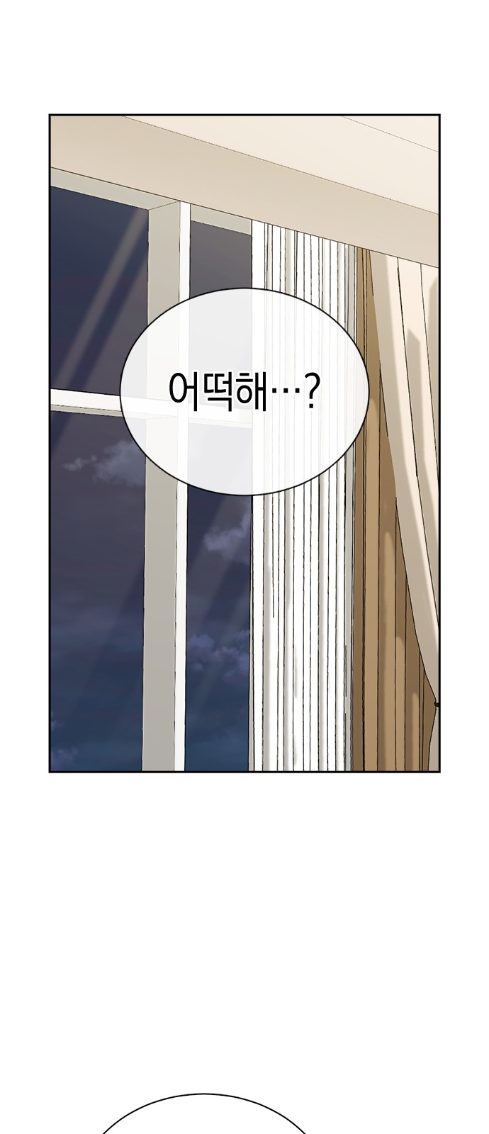 Witch's Judgment Is to Be Turned Into a Flower - Chapter 8 - Page 18