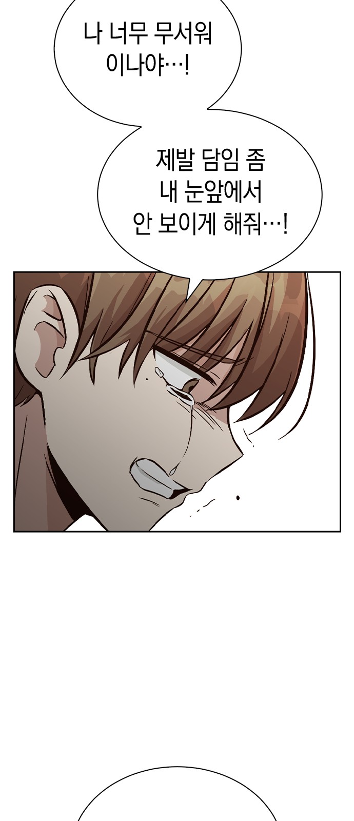 Witch's Judgment Is to Be Turned Into a Flower - Chapter 8 - Page 19