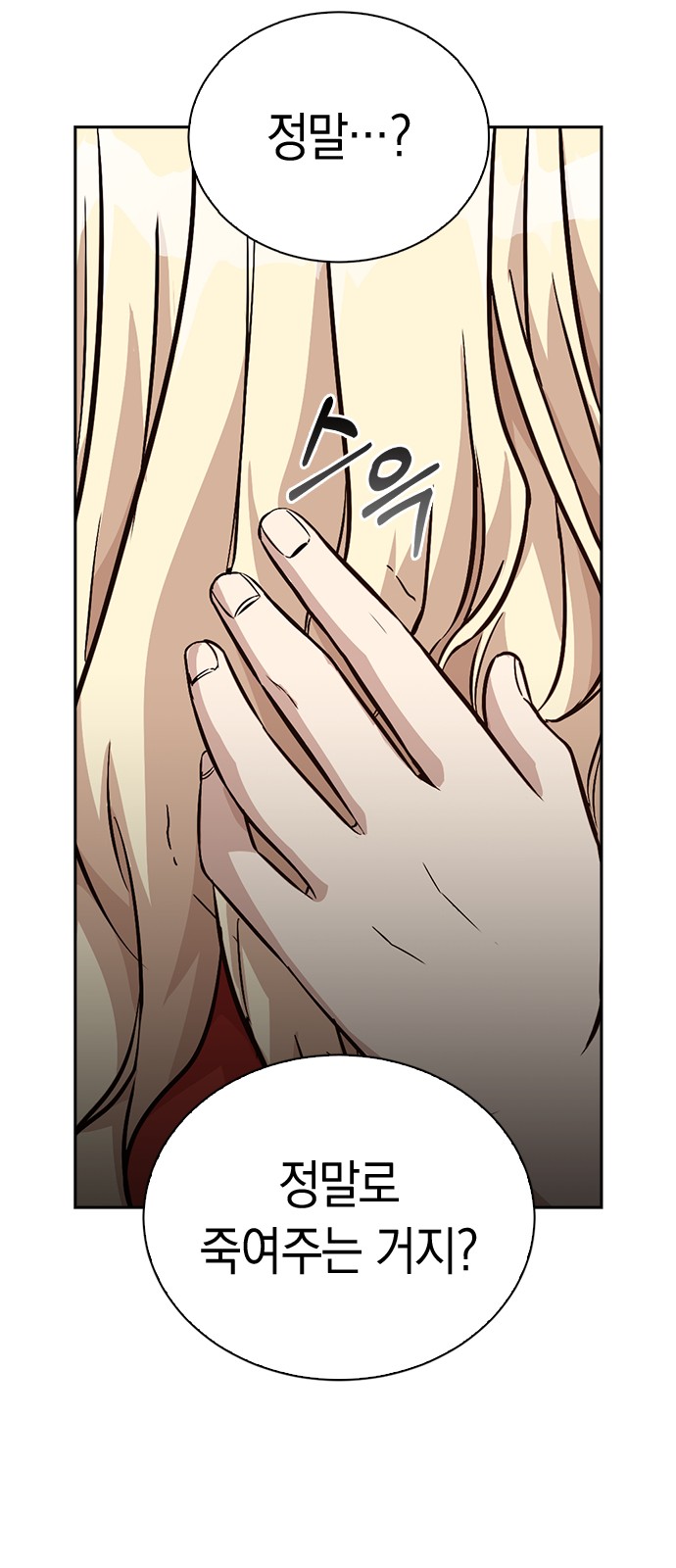 Witch's Judgment Is to Be Turned Into a Flower - Chapter 8 - Page 23