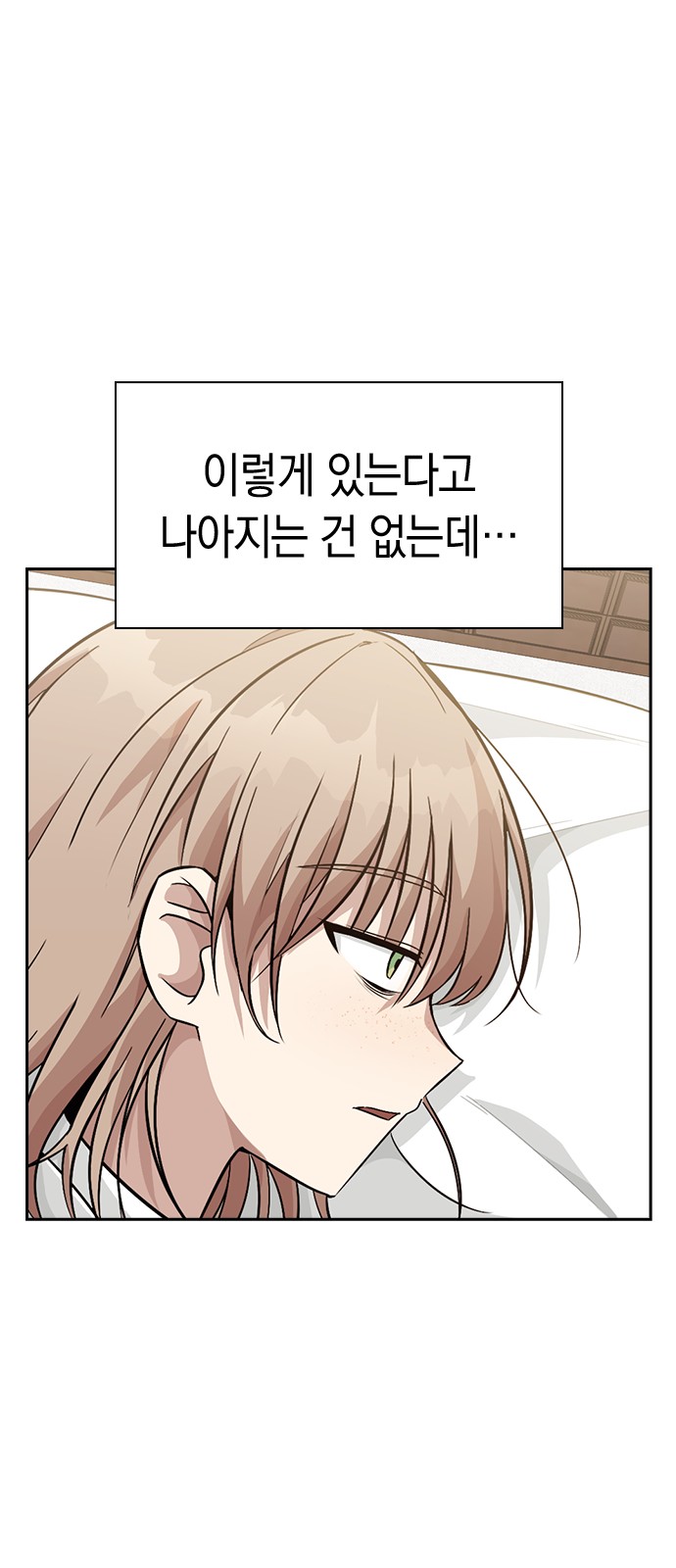 Witch's Judgment Is to Be Turned Into a Flower - Chapter 8 - Page 27