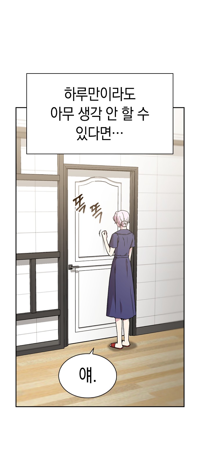 Witch's Judgment Is to Be Turned Into a Flower - Chapter 8 - Page 28