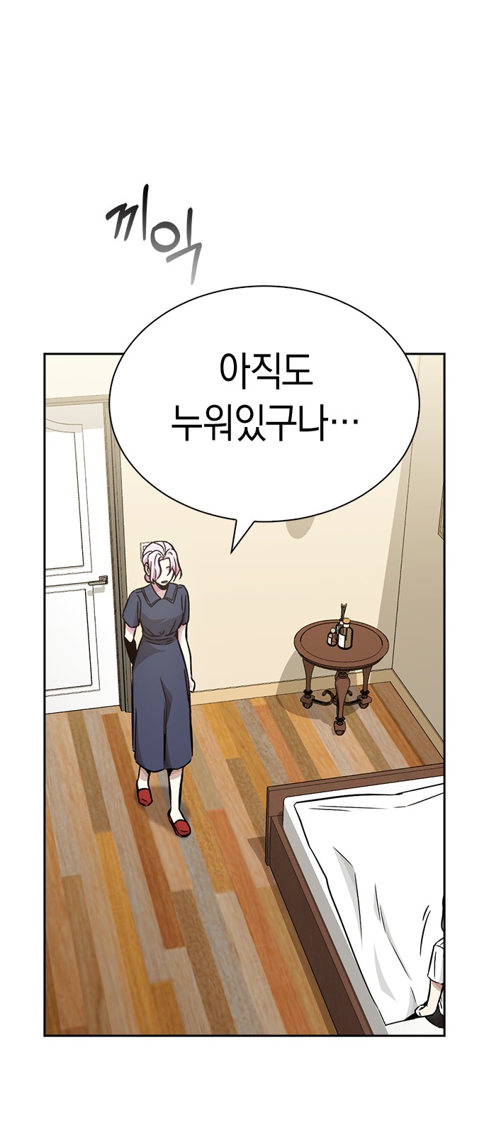 Witch's Judgment Is to Be Turned Into a Flower - Chapter 8 - Page 29