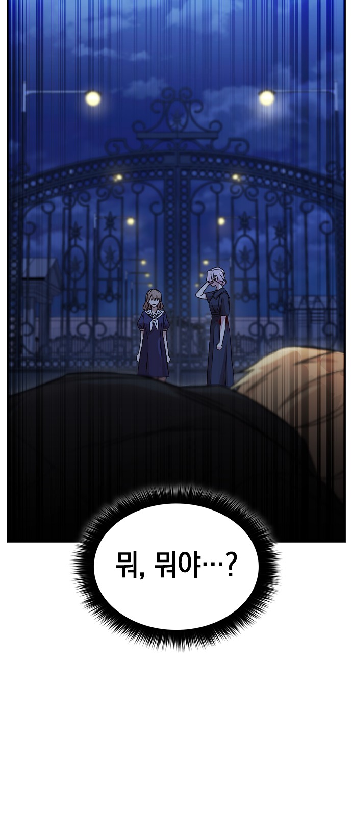 Witch's Judgment Is to Be Turned Into a Flower - Chapter 9 - Page 23