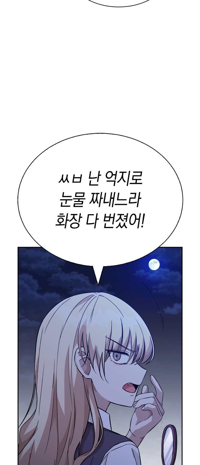 Witch's Judgment Is to Be Turned Into a Flower - Chapter 9 - Page 66