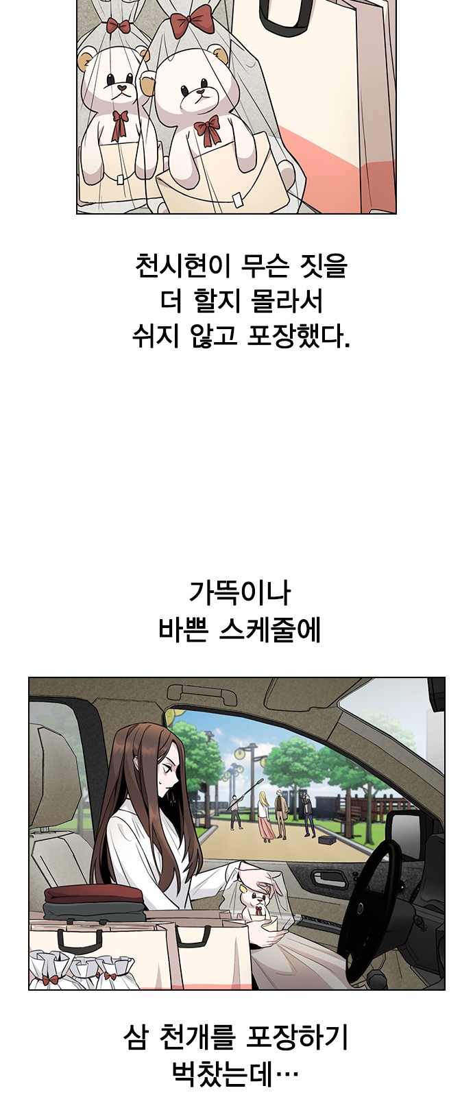 92 페이지