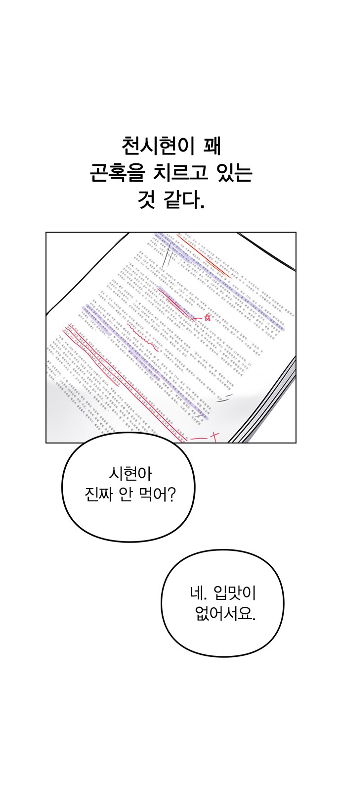 104 페이지