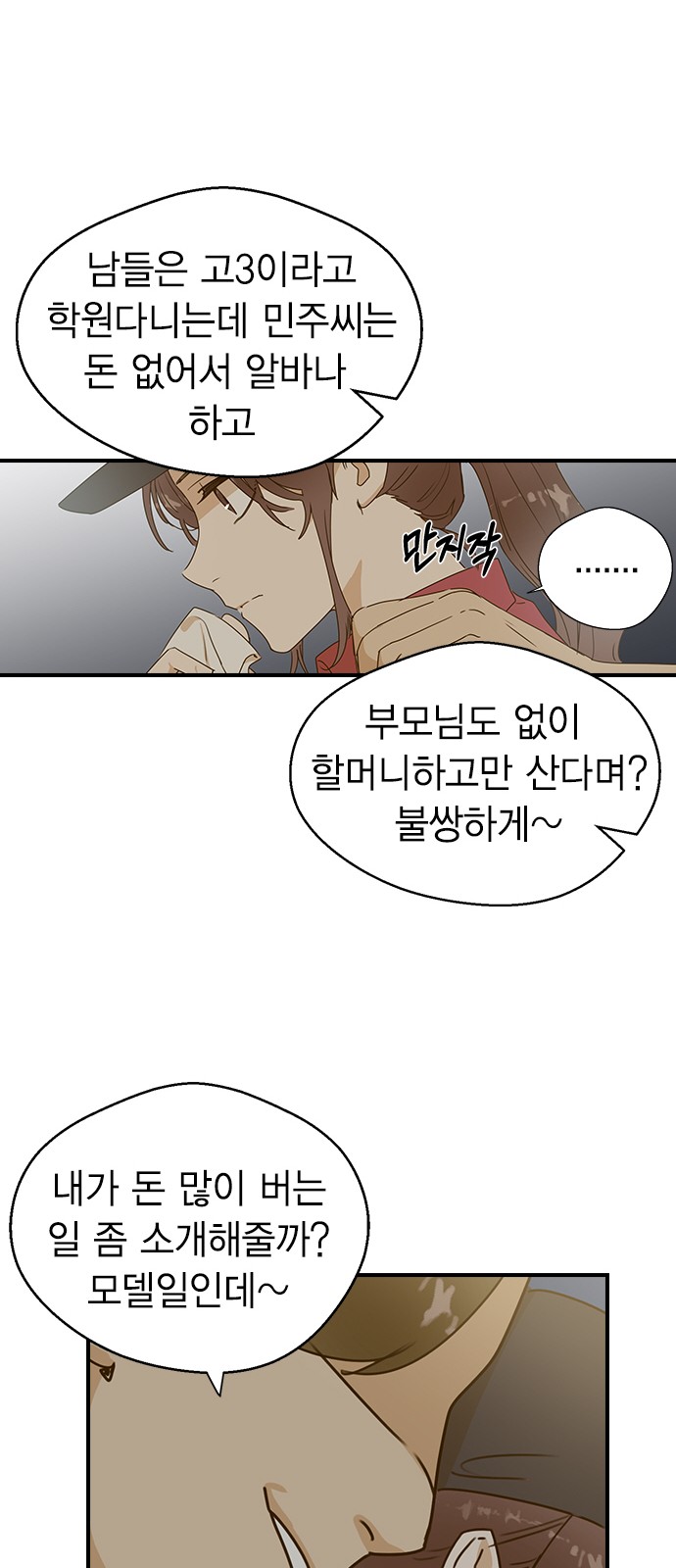 65 페이지