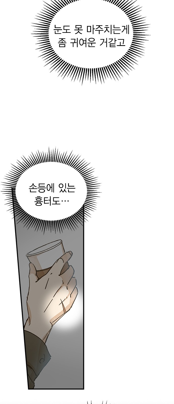 88 페이지