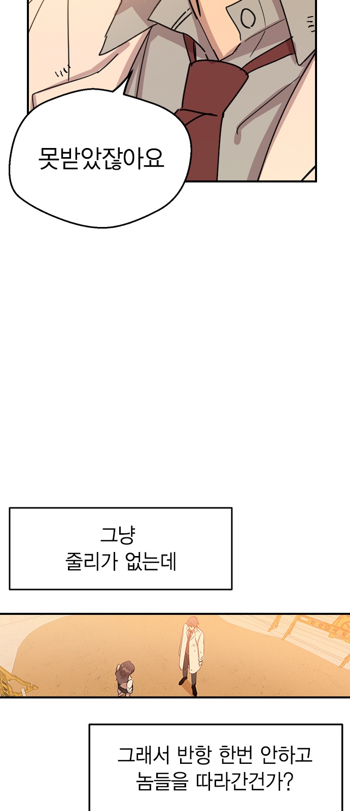 138 페이지