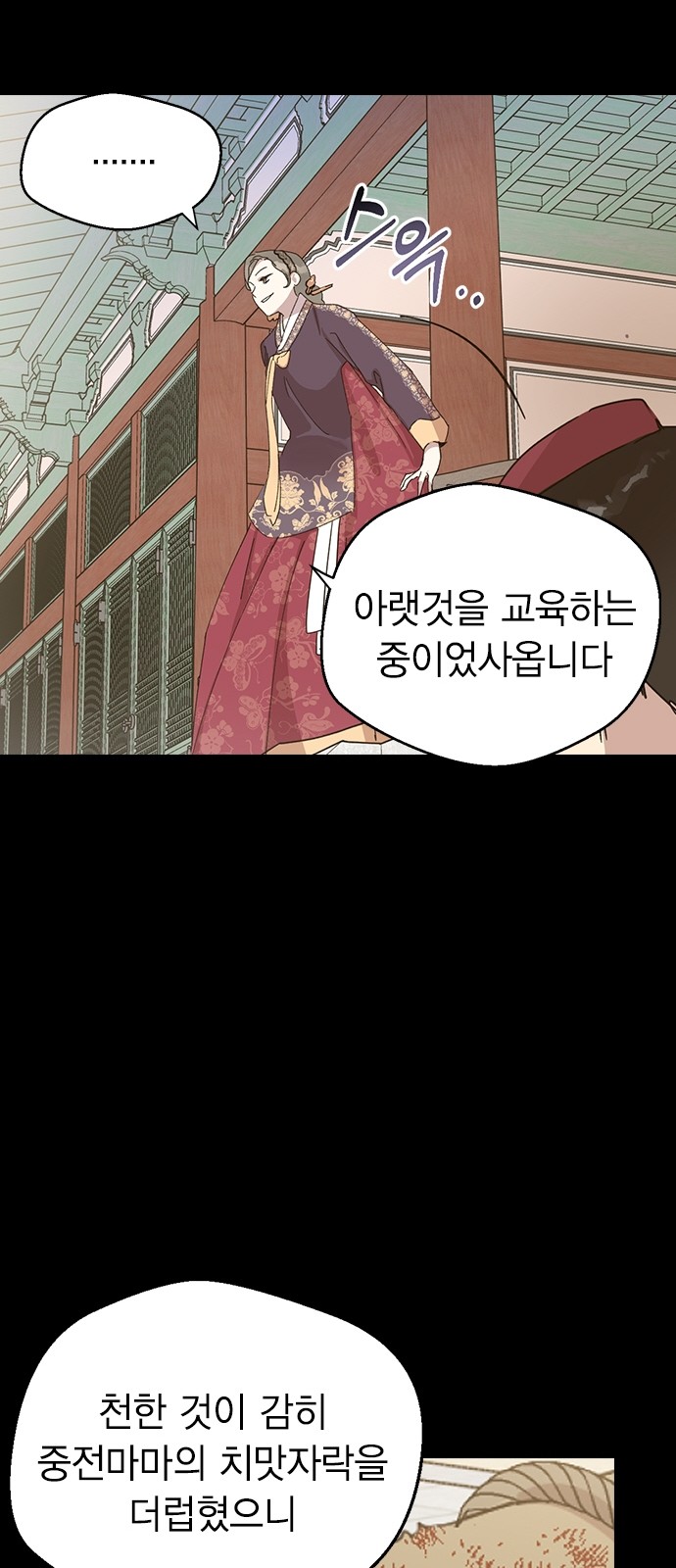 77 페이지