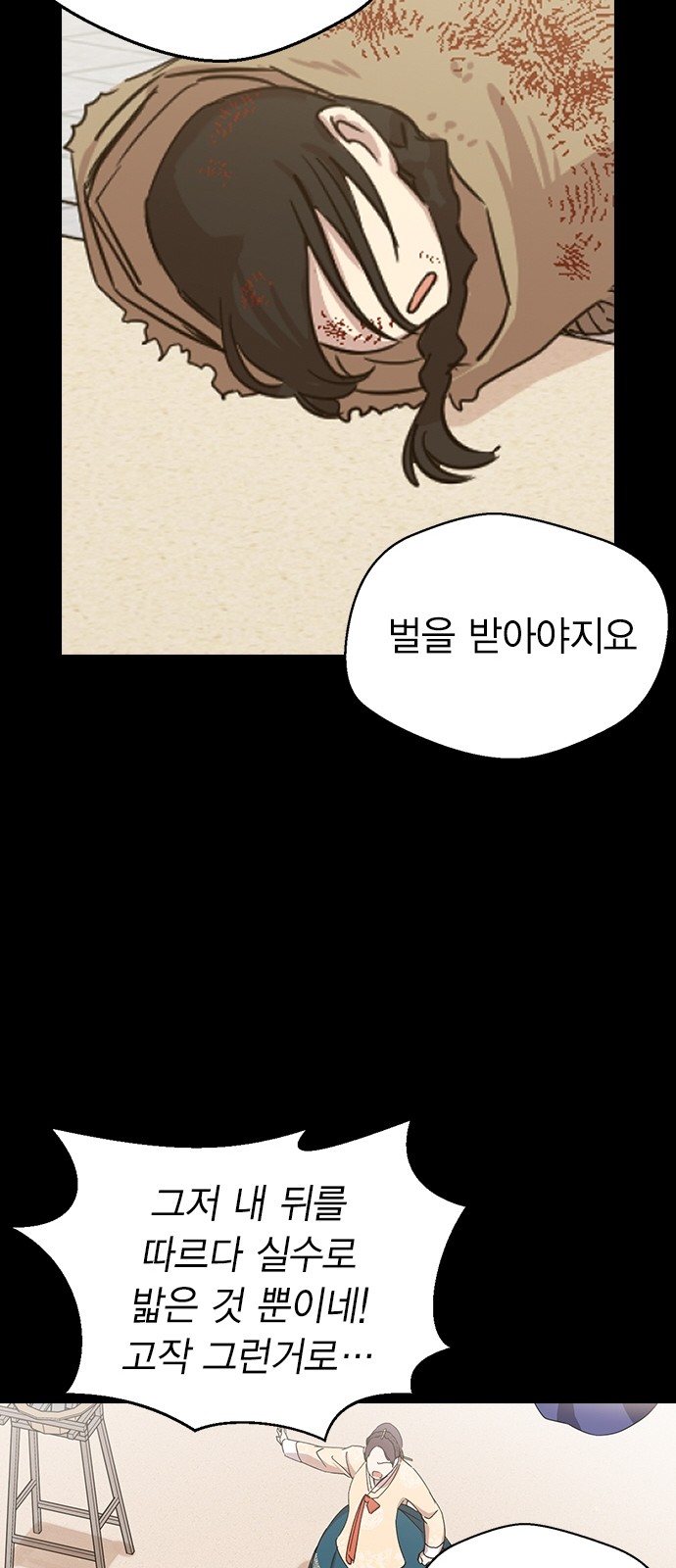 78 페이지