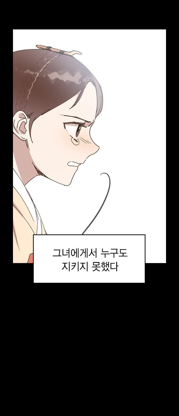 86 페이지
